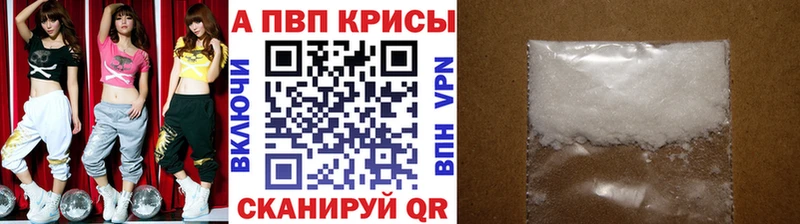 APVP VHQ  Пугачёв 