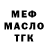 Дистиллят ТГК концентрат Martins Strauss