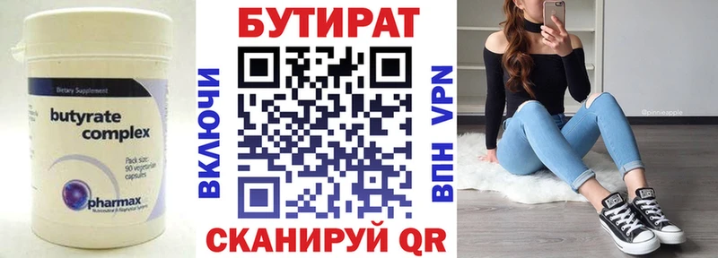Бутират GHB  Пугачёв 