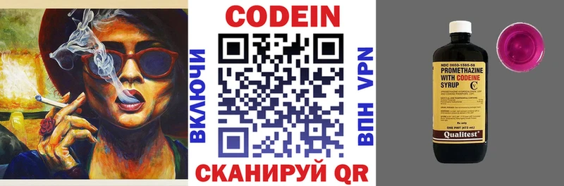 Кодеин напиток Lean (лин)  Пугачёв 