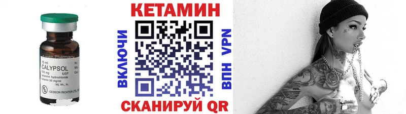 КЕТАМИН VHQ  Пугачёв 