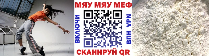 Меф mephedrone  Пугачёв 