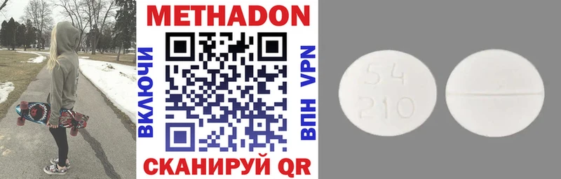 МЕТАДОН VHQ  купить наркотики сайты  Пугачёв 